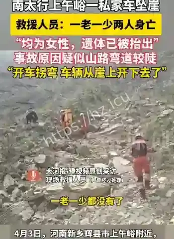 河南上午峪私家车坠崖